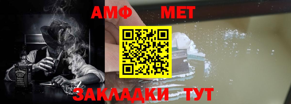 АМФ Розовый Тамбов