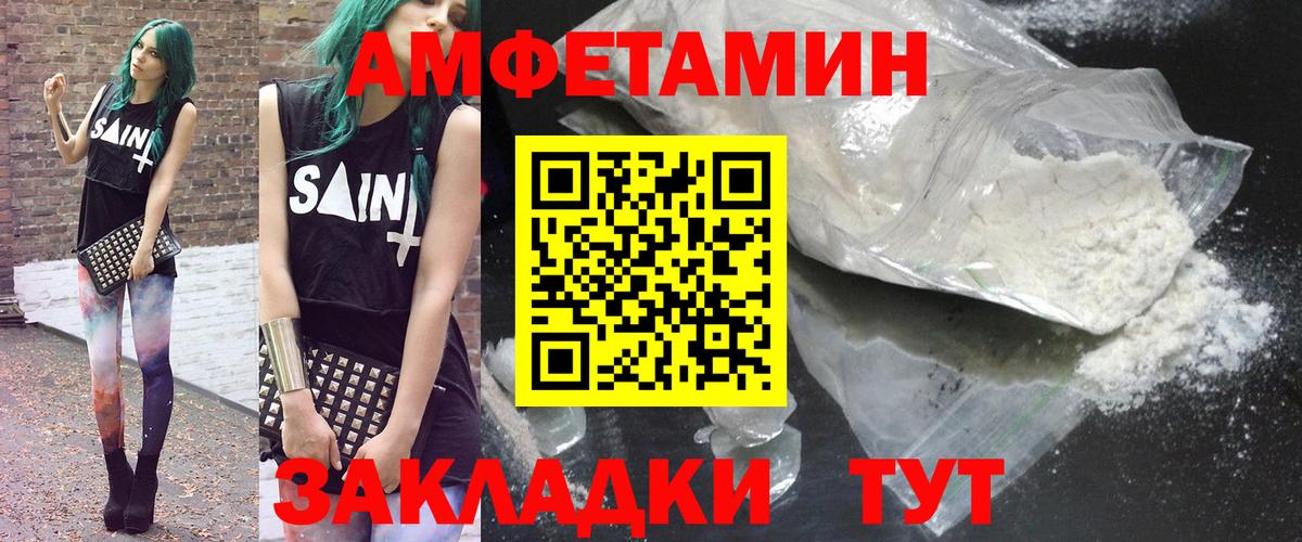 АМФ  Вход с VPN  Тамбов  Amphetamine 97% 