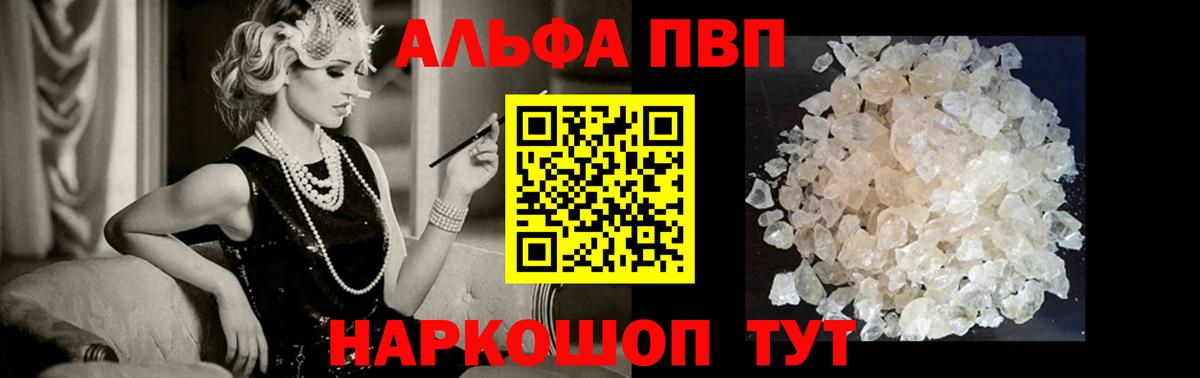 A-PVP VHQ  Вход с VPN  Тамбов  A-PVP крисы CK 