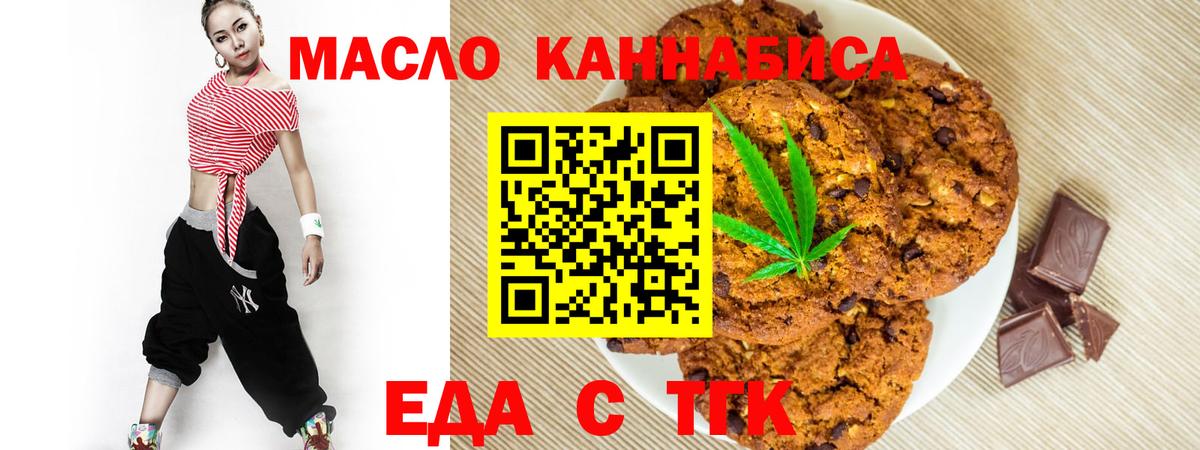 Тамбов  Canna-Cookies марихуана  Вход с VPN 