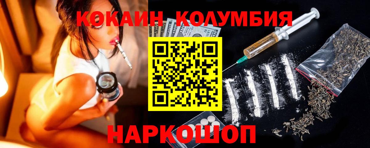 Кокаин 97%  КОКАИН Эквадор  Кокаин  Тамбов  Вход с VPN 
