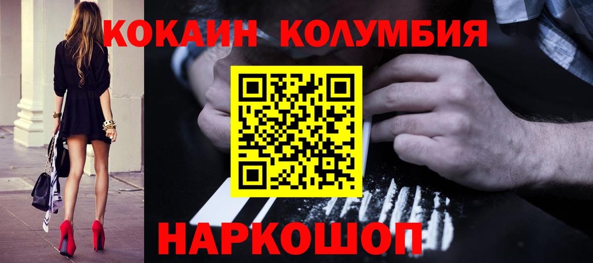 КОКАИН 99% Тамбов
