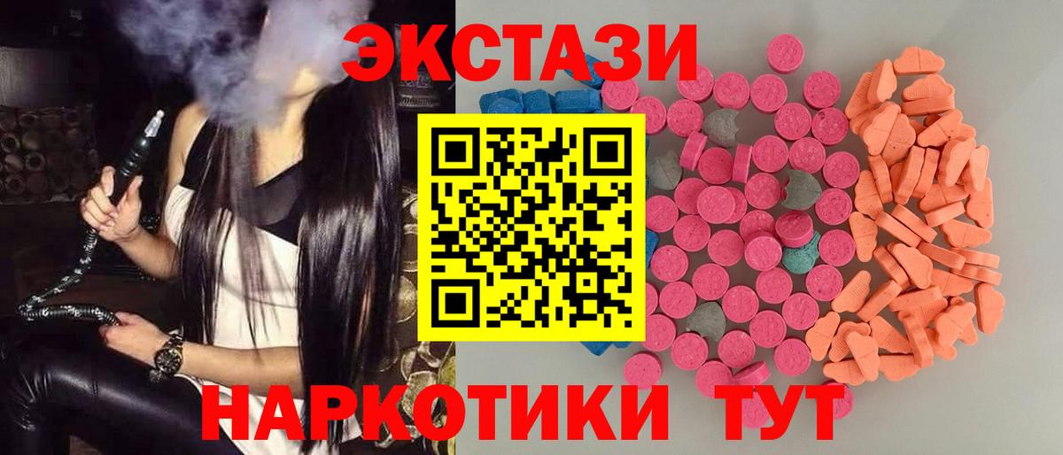 Тамбов  Экстази DUBAI  Вход с VPN  Экстази круглые 
