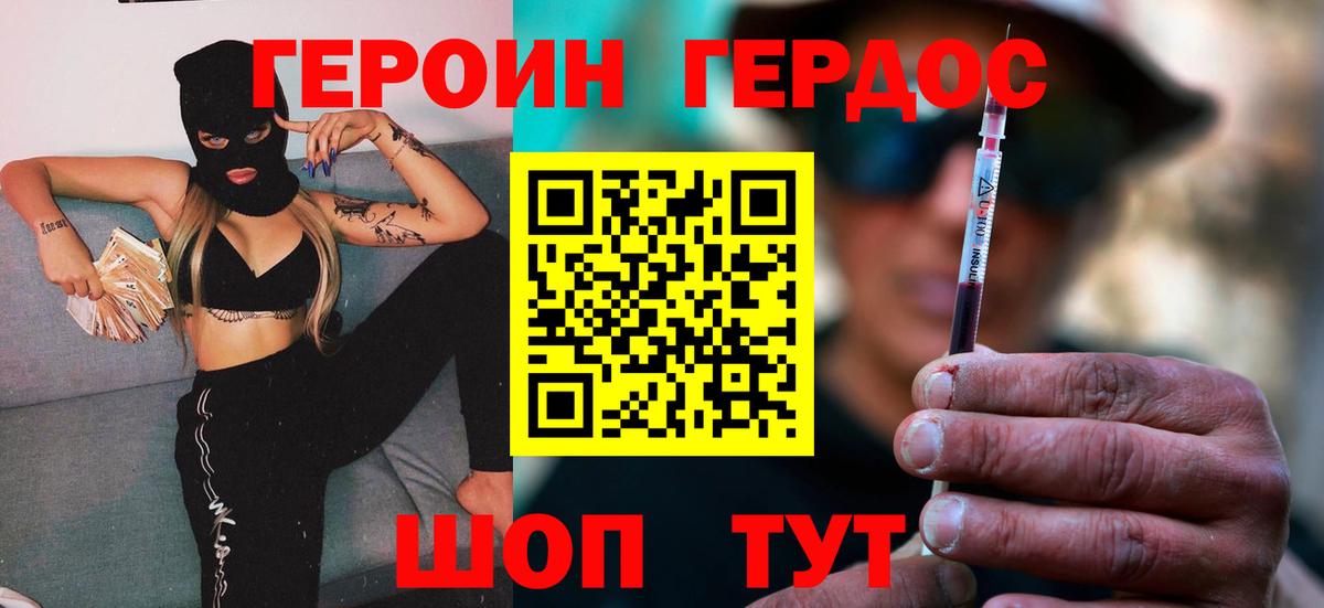 Героин VHQ Тамбов