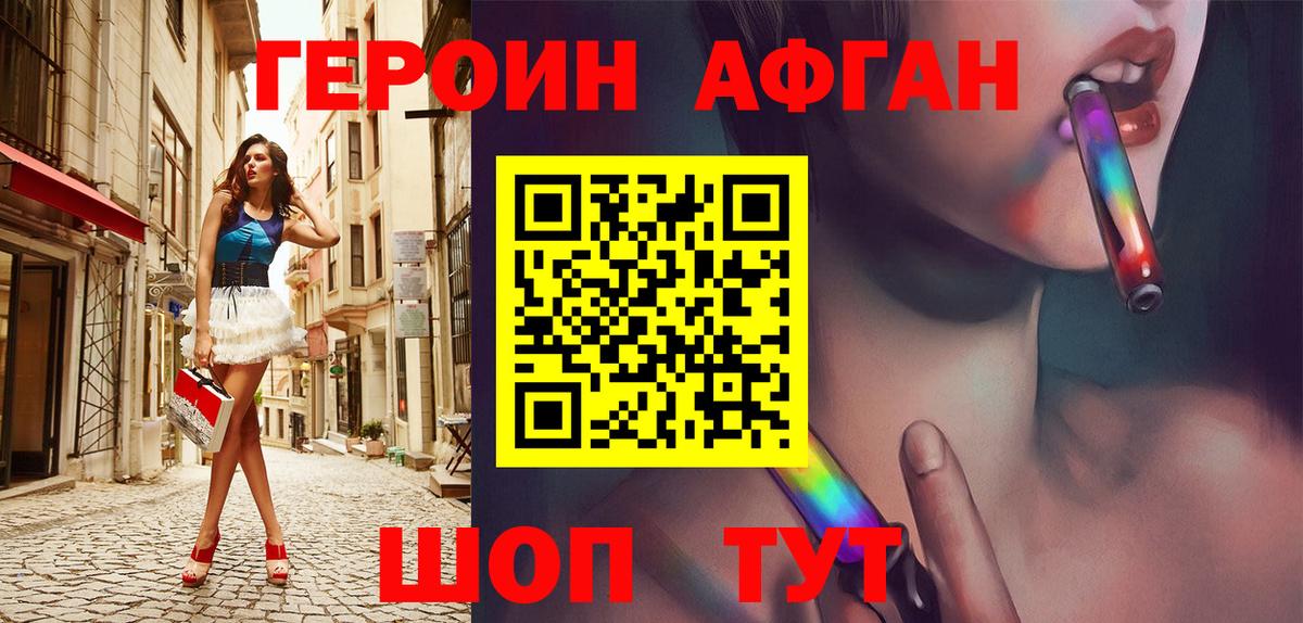 Героин  ГЕРОИН хмурый  Вход с VPN  Тамбов 