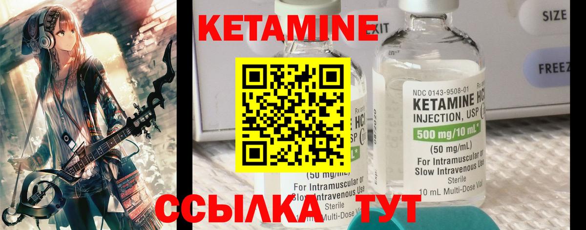 Кетамин VHQ Тамбов