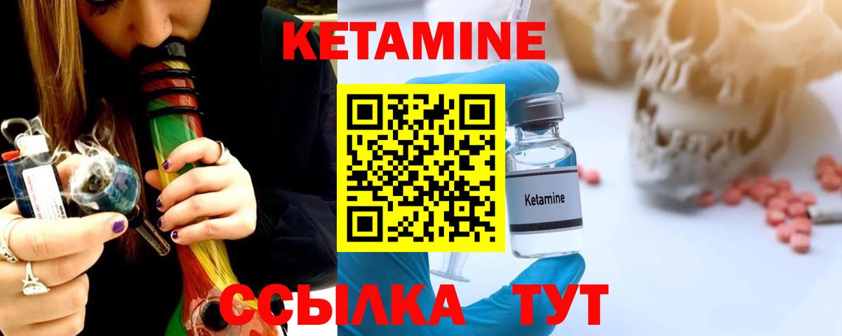 кракен ССЫЛКА  Вход с VPN  Тамбов  Кетамин VHQ  Кетамин VHQ 