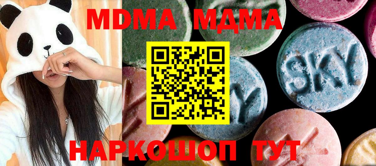 MDMA crystal  МДМА кристаллы  Тамбов  МДМА  Вход с VPN 