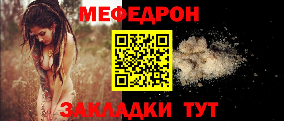 Мефедрон  Мефедрон мука  Мефедрон мяу мяу  Вход с VPN  Тамбов 
