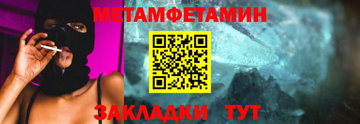 Метамфетамин Декстрометамфетамин 99.9%  Вход с VPN  Тамбов  Метамфетамин Декстрометамфетамин 99.9% 