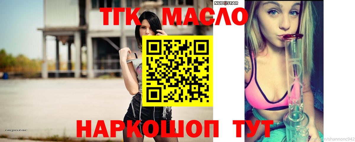 Тамбов  ТГК концентрат  Дистиллят ТГК концентрат  Вход с VPN 